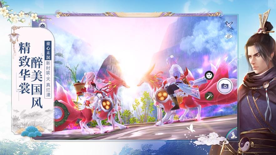 九阴真经3D  v1.4.2图2