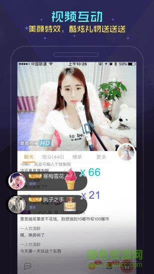 巨人嘟嘟语音  v3.0.5图3