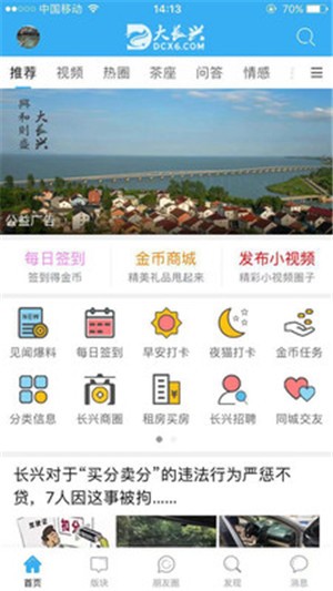大长兴  v1.1.1图1