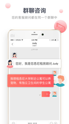 异乡好居探索版  v7.11.1图4
