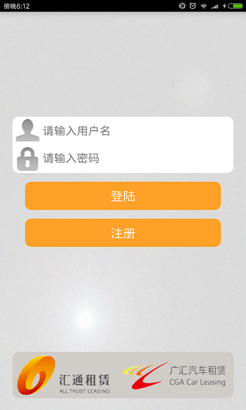 汇通销售宝  v2.16图1