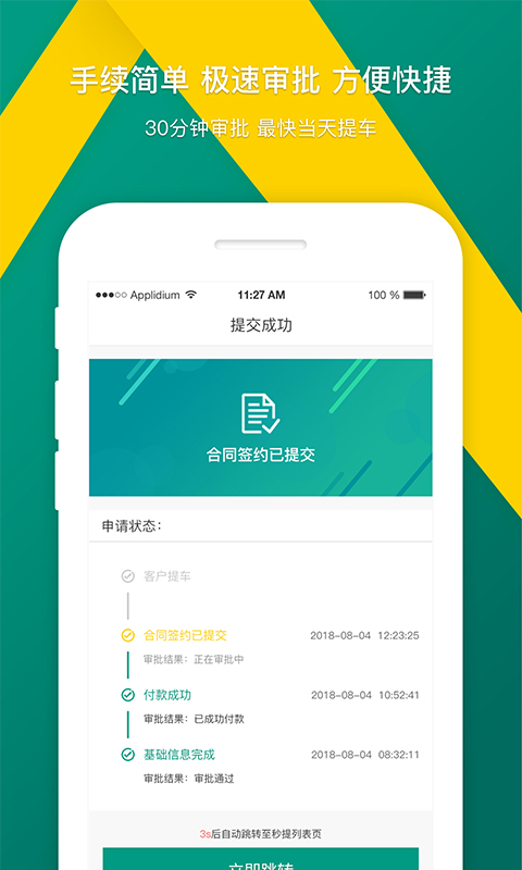 易风好车  v1.8.1图2