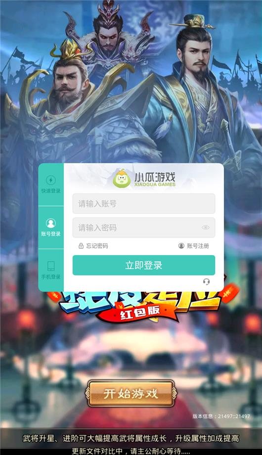 蛇皮走位  v1.9.2图3