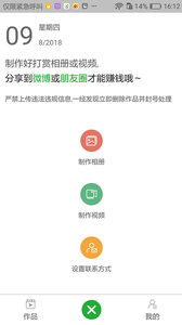 打赏看看  v1.0.1图1