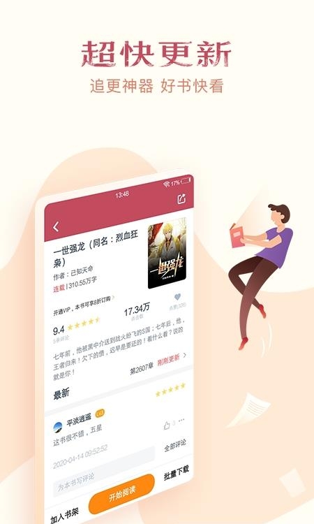 西瓜免费小说  v1.0.9.264图2