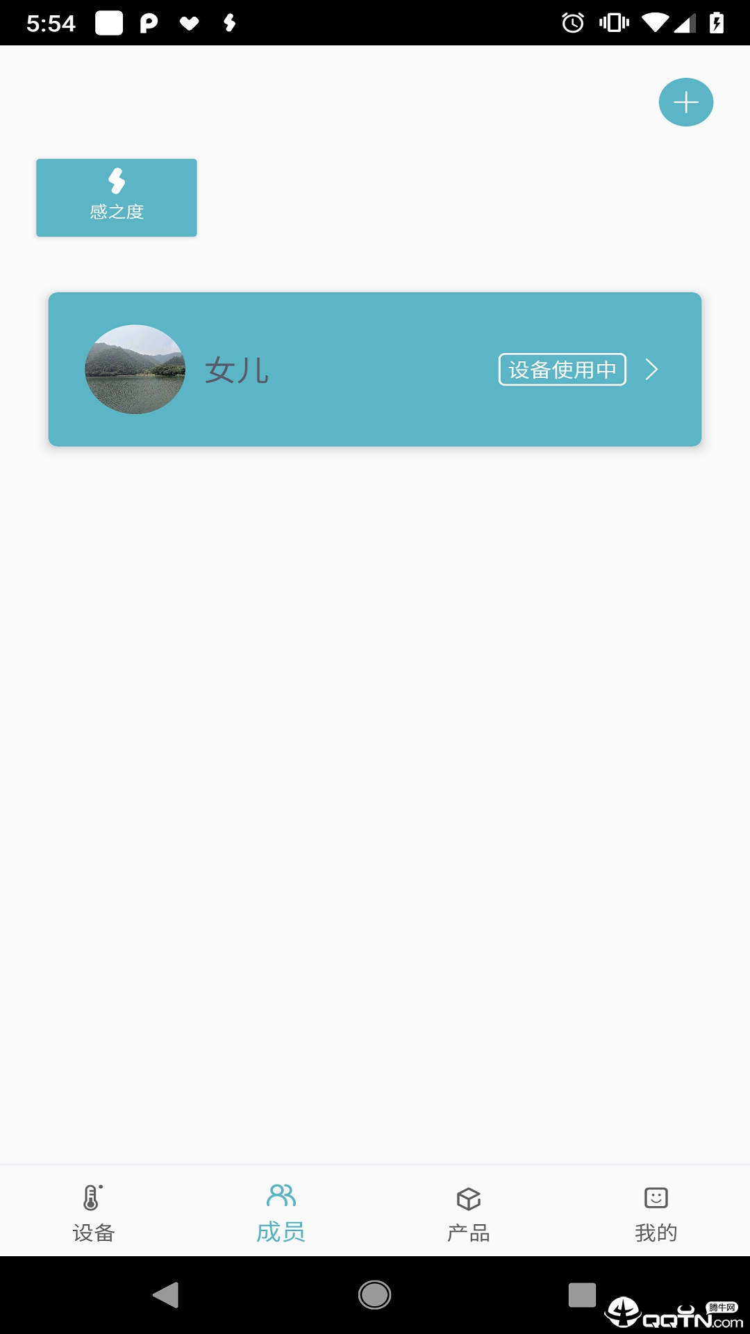 感之度体温  v2.2.4.81图2