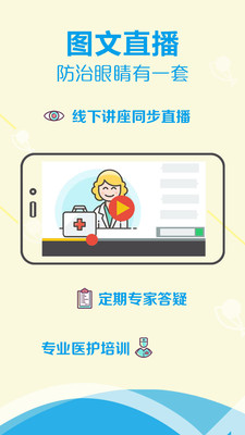 斑马鱼爱眼