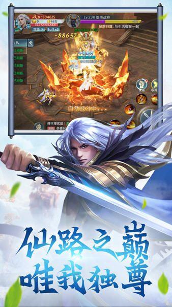 万古道域  v1.0图1