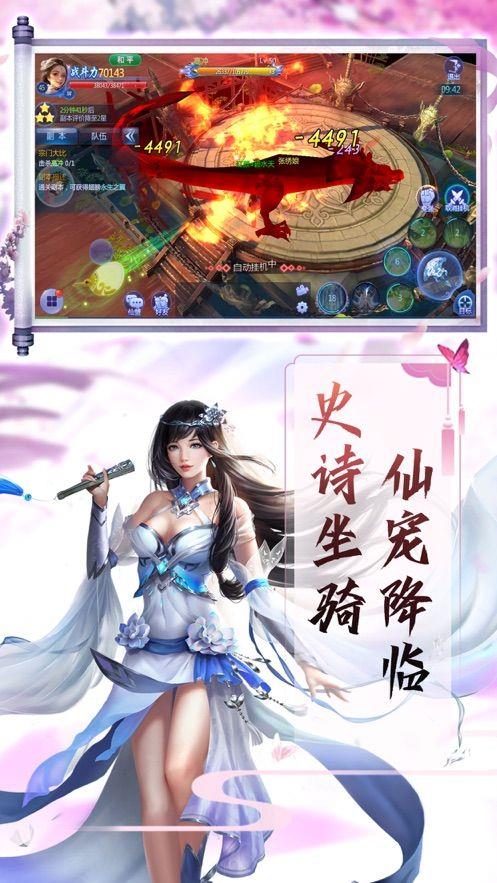 青云寻仙录红包版  v1.0.1图1