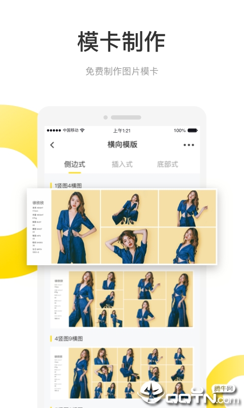 微模卡  v3.2.0图1