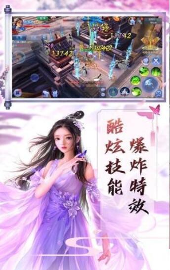 浮生三界  v1.0.21图3