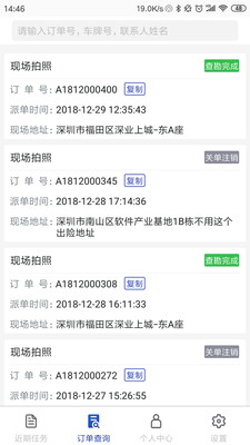 中保车服  v2.19.2图1