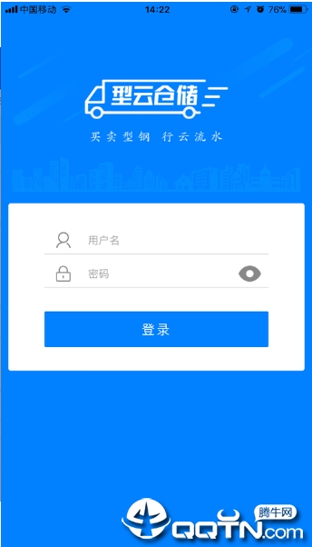 型云仓储  v1.2.2图3
