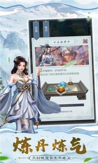 云海寻仙记  v1.3.7图1