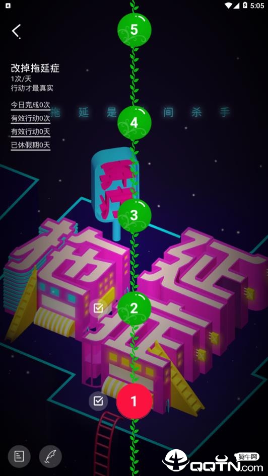 能量传染  v1.8.9图4