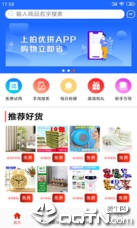 快歪  v1.7.29图3