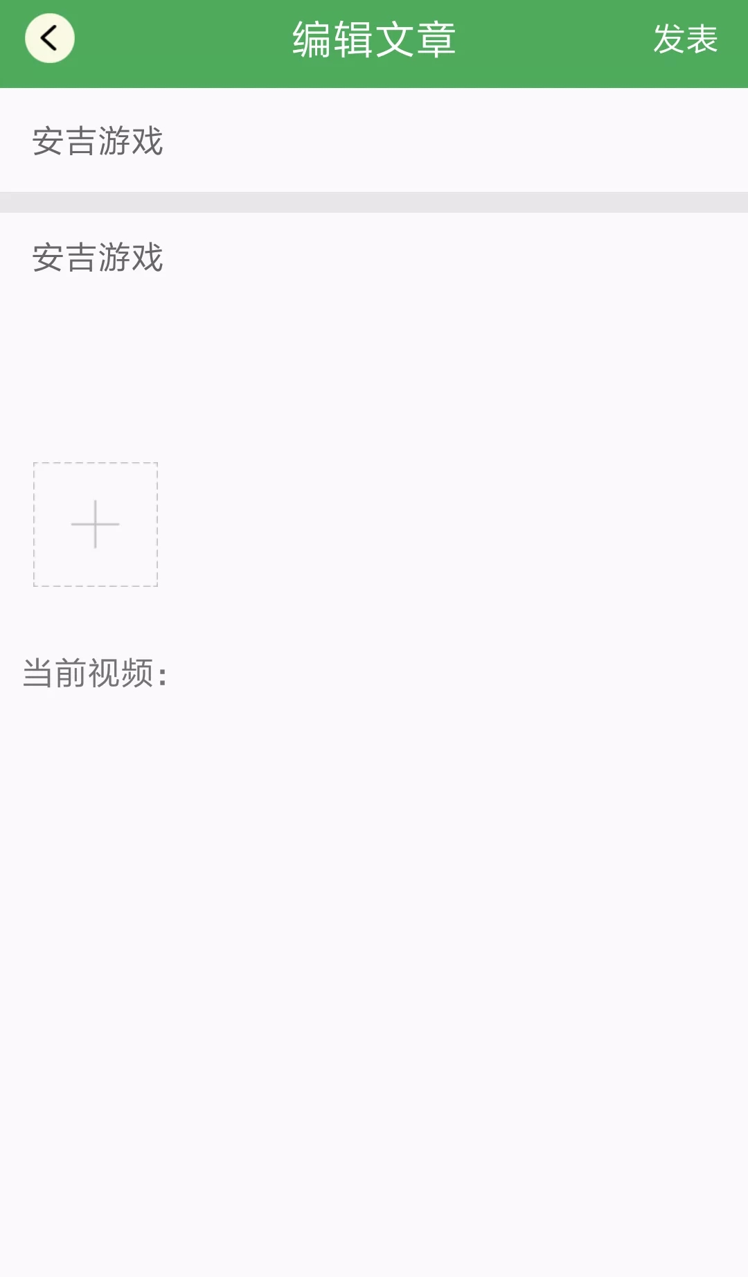 安吉  v2.1.2图3