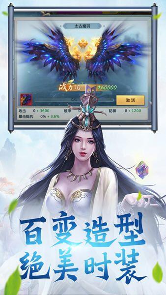 万古道域  v1.0图2