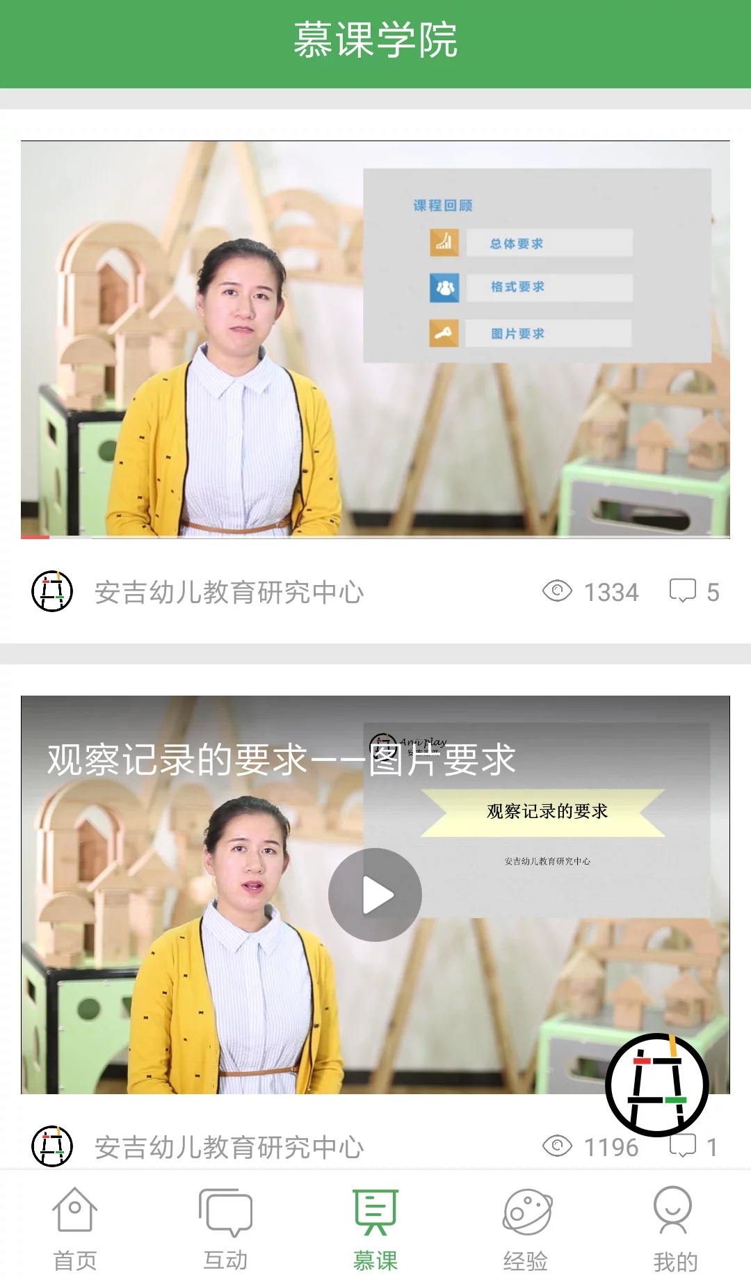 安吉  v2.1.2图4