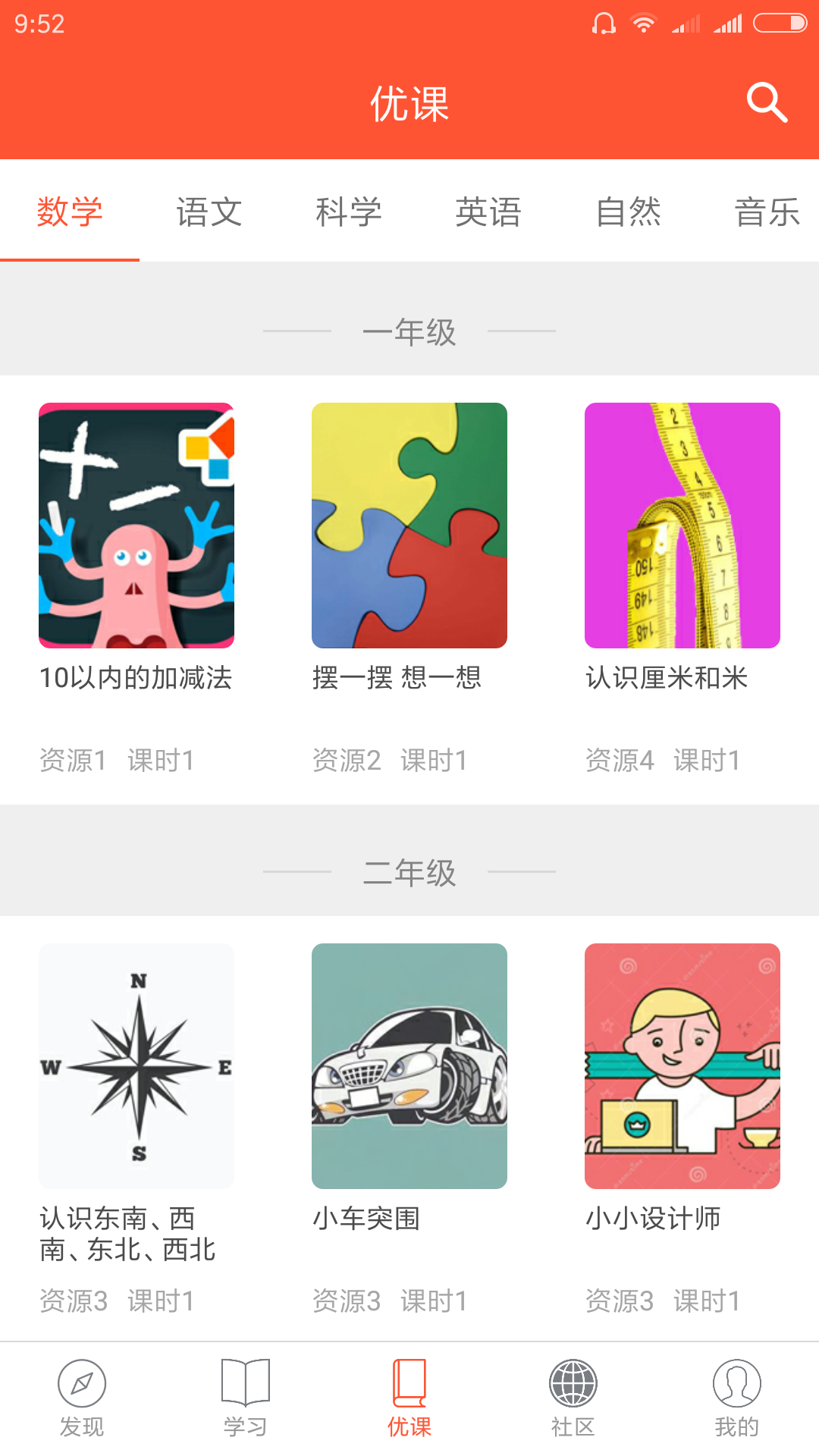 逗号老师