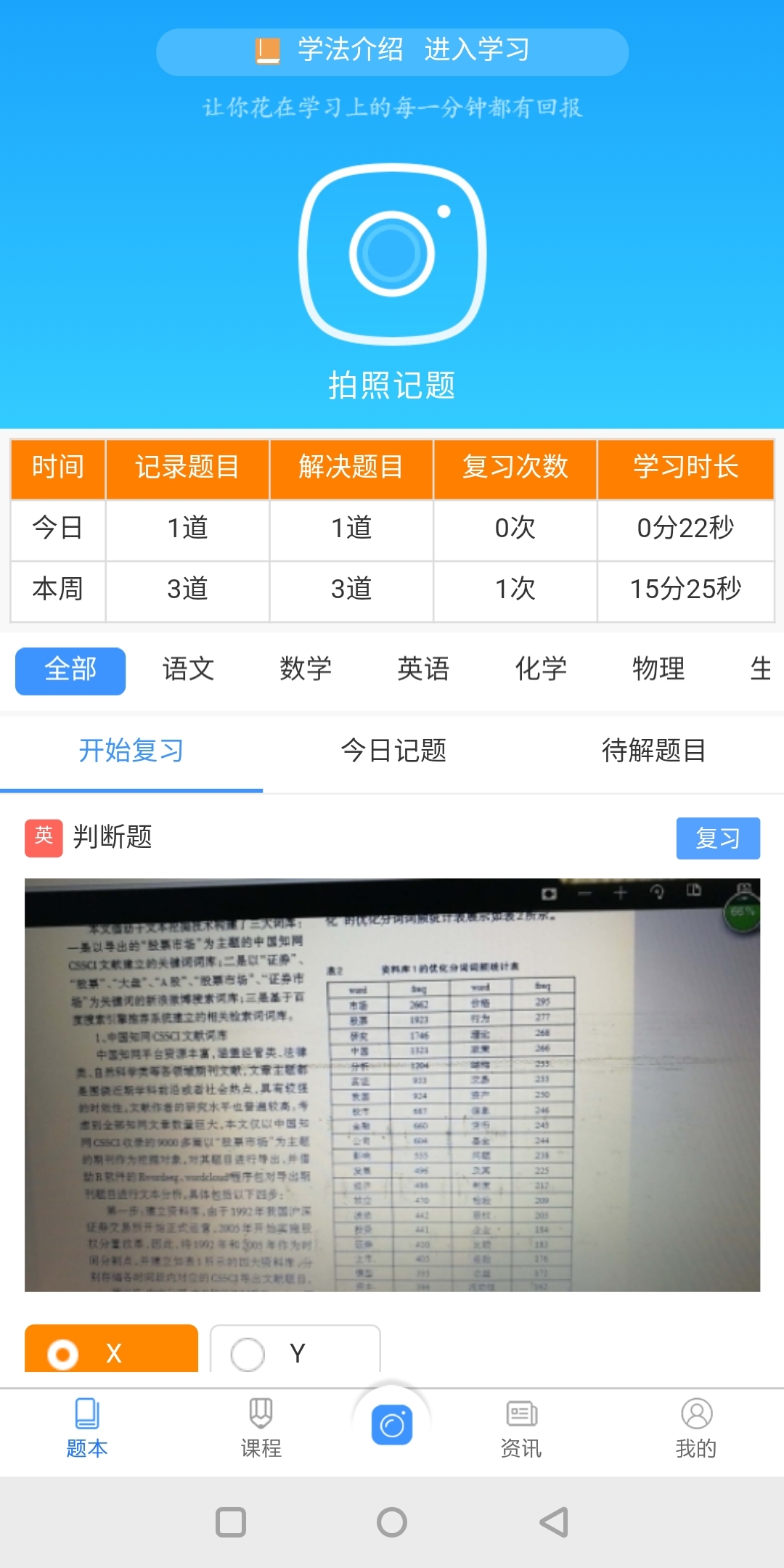 效优自主学习  v1.0.21图2