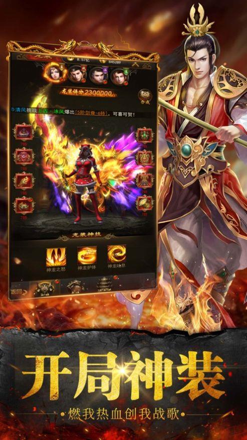 赤月传世玛法战歌  v1.0图3