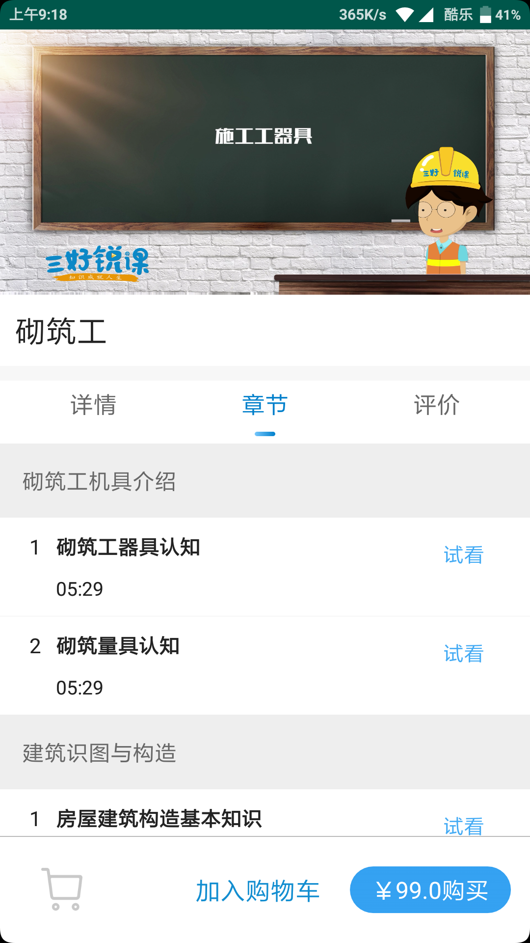 轻舟课堂