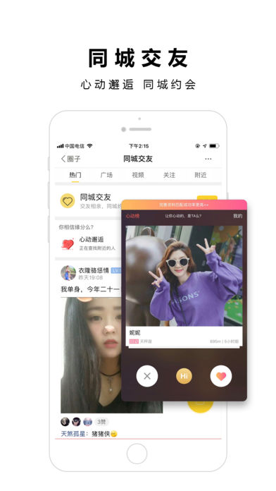 廊坊圈