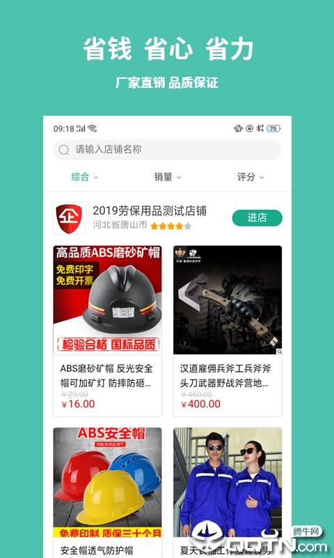 51劳保  v1.1.5图3