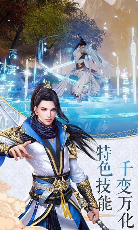 洪荒魔道  v1.0图2