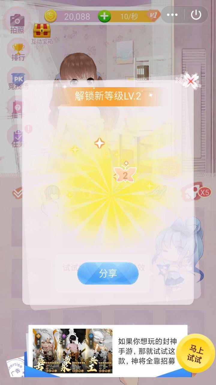 暖暖甜心换装  v1.0.2图2