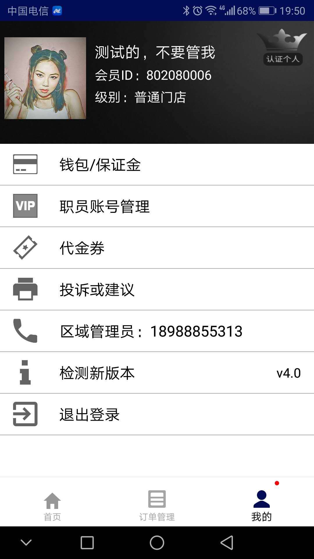 有马师傅之家  v5.8.4图4
