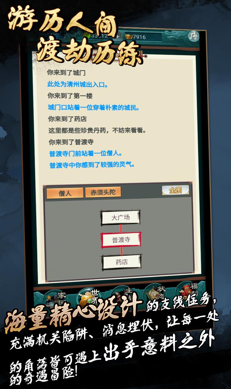神道mud  v1.4图2