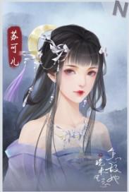 怎敌她又晚来风急  v1.0图1