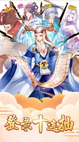 太公封神传  v1.3.5图3