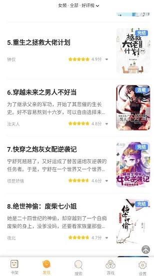冷门小说官方版