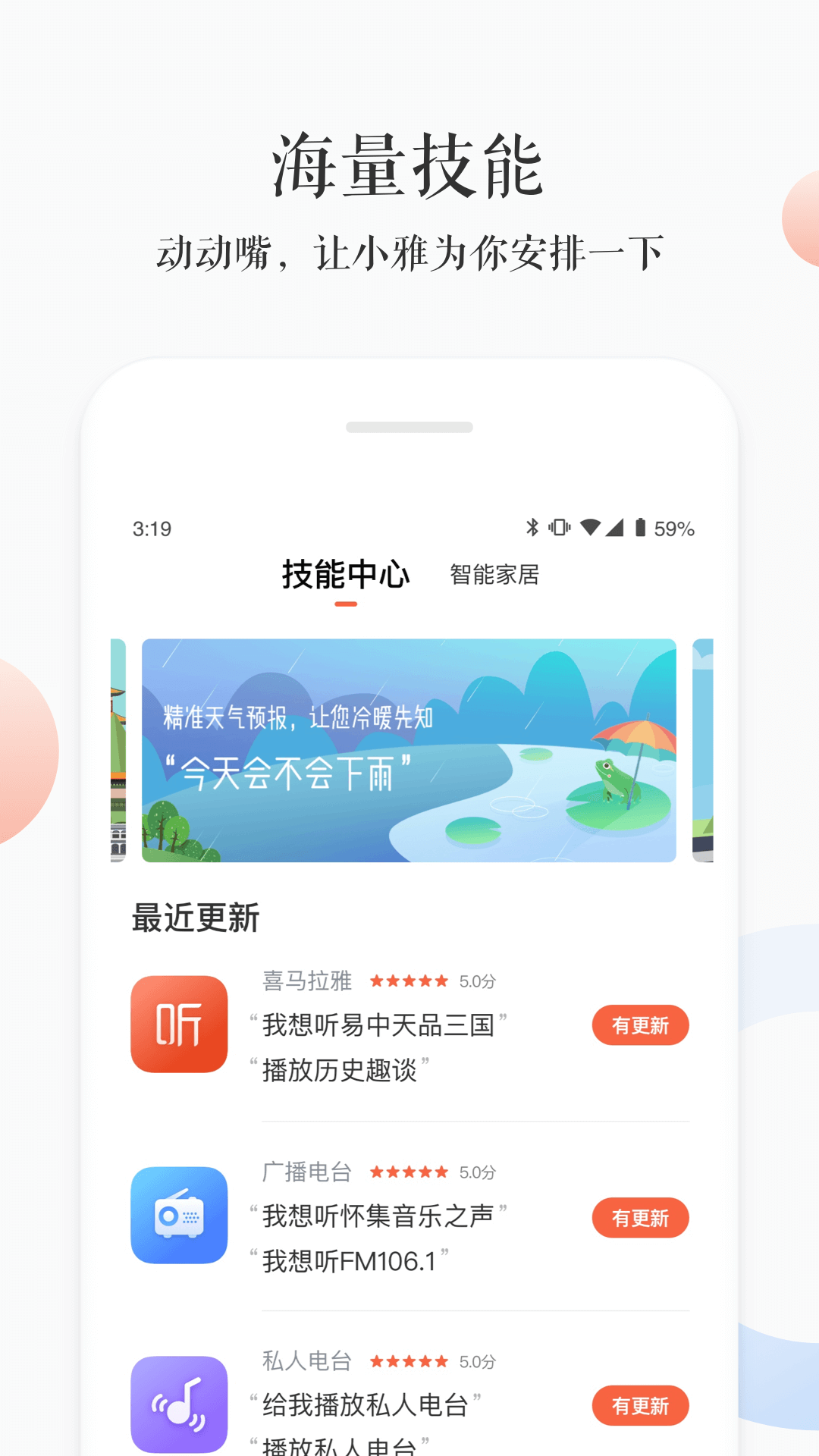 小雅  v3.1.9图2