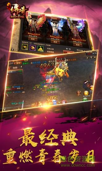 最传奇手游果盘版