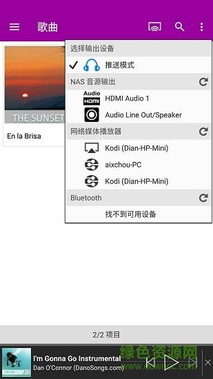 qmusic  v3.1.0.0215图5