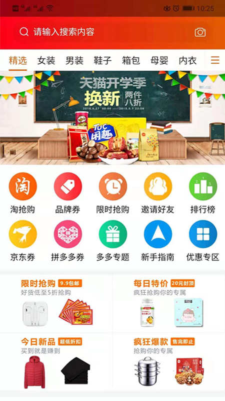 淘淘惠  v3.3.2图1