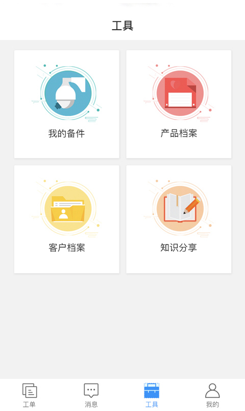 亿修哥  v3.0.1图3
