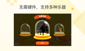 乐意练琴  v4.3.0图4
