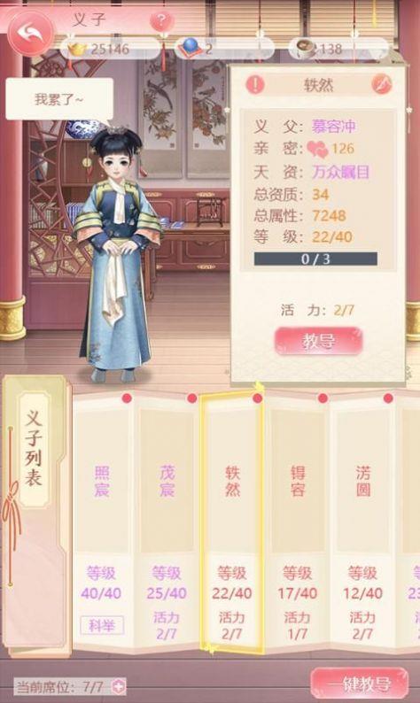 凤凰秘史  v2.0图1