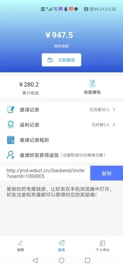 记名单  v2.0.2图1