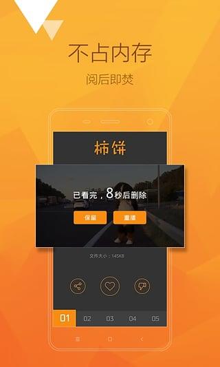 柿饼(短视频)  v0.1.0.1图1