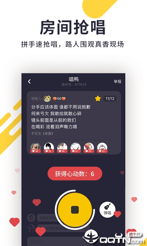 唱鸭