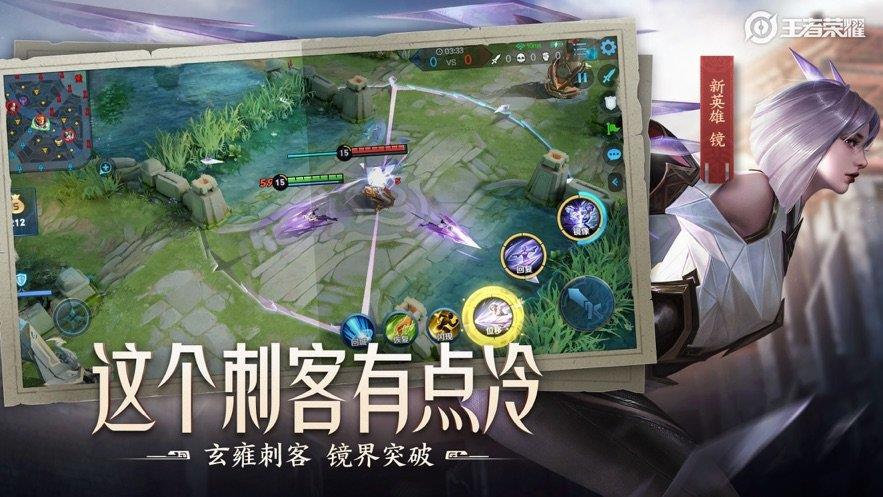 王者荣耀前瞻版