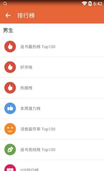 听说小说吧  v1.5图3