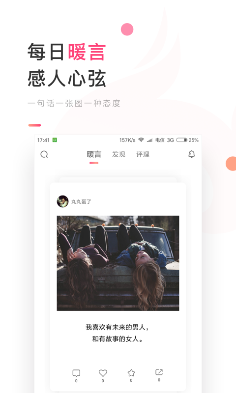 暖流  v1.1.7图1