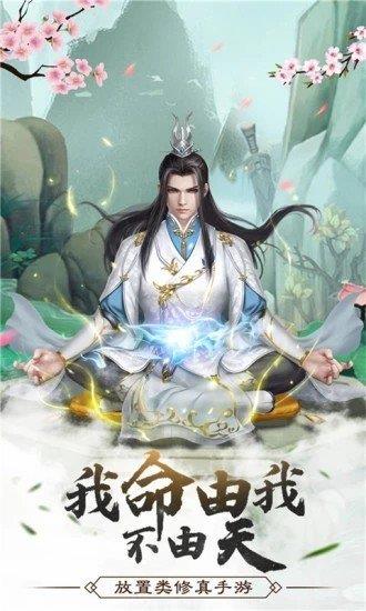 云海寻仙记